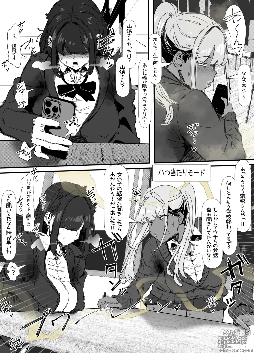 Page 11 of manga Kusee~ Kuro Gal ni Kyousei Mankagi Saserarete Futanari Chinpo Bokki Sasechau InCha no Hanashi