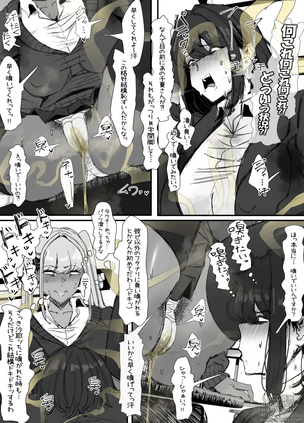 Page 13 of manga Kusee~ Kuro Gal ni Kyousei Mankagi Saserarete Futanari Chinpo Bokki Sasechau InCha no Hanashi