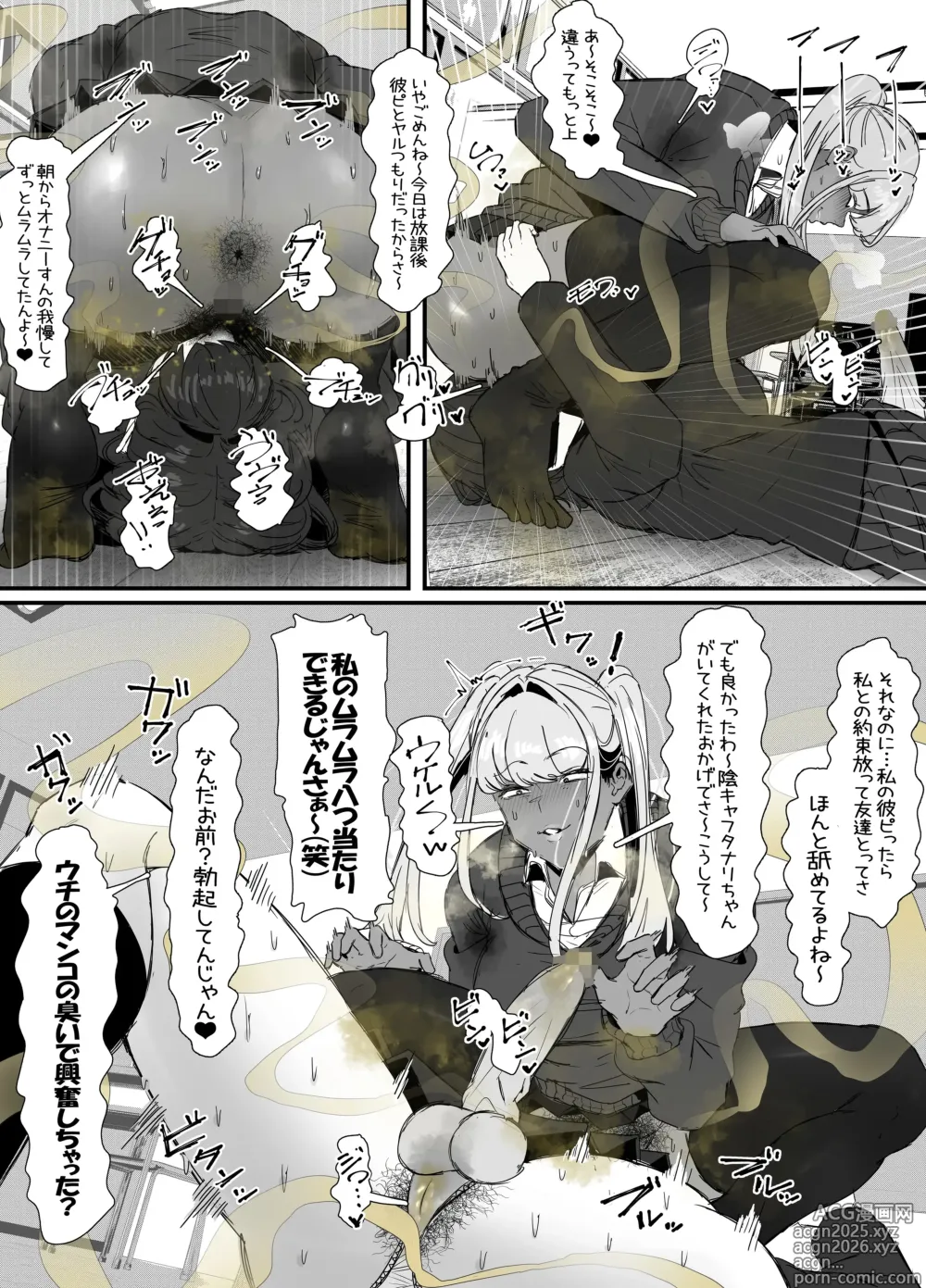 Page 18 of manga Kusee~ Kuro Gal ni Kyousei Mankagi Saserarete Futanari Chinpo Bokki Sasechau InCha no Hanashi