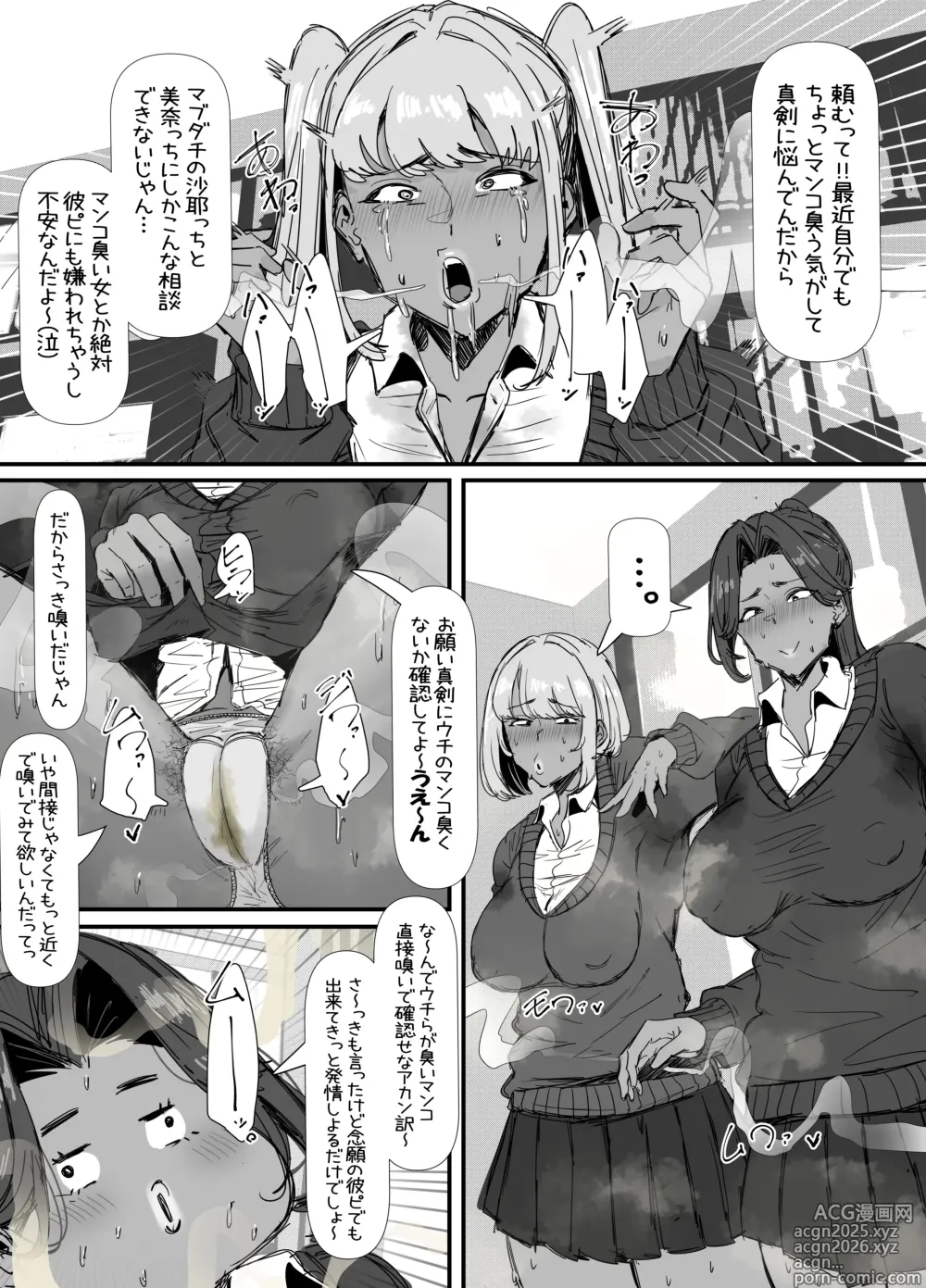 Page 4 of manga Kusee~ Kuro Gal ni Kyousei Mankagi Saserarete Futanari Chinpo Bokki Sasechau InCha no Hanashi