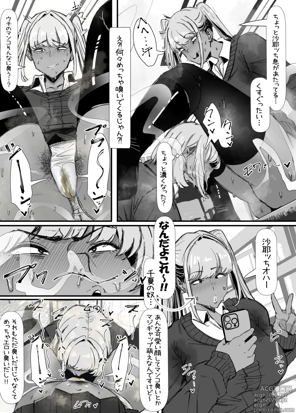 Page 7 of manga Kusee~ Kuro Gal ni Kyousei Mankagi Saserarete Futanari Chinpo Bokki Sasechau InCha no Hanashi