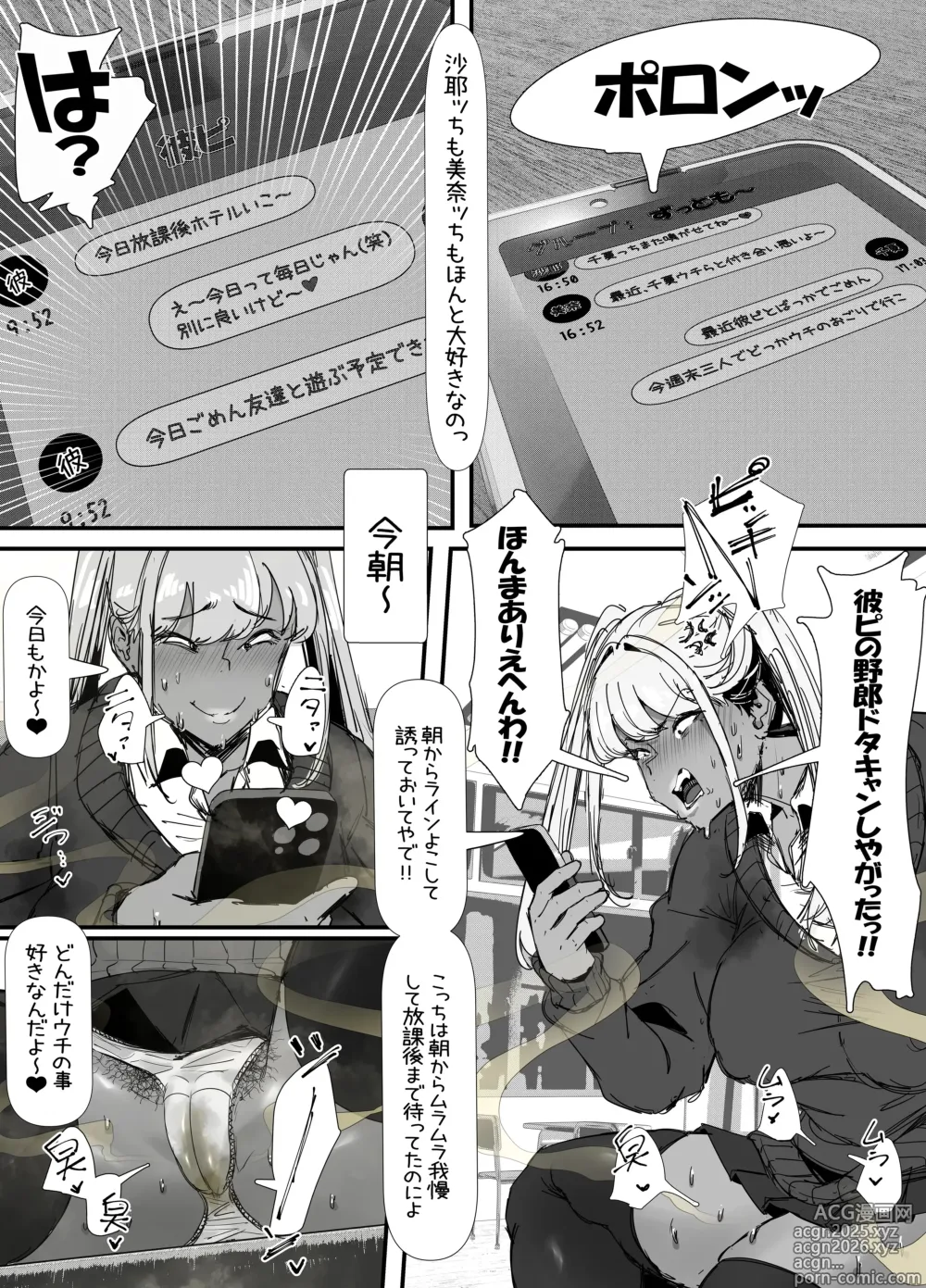 Page 10 of manga Kusee~ Kuro Gal ni Kyousei Mankagi Saserarete Futanari Chinpo Bokki Sasechau InCha no Hanashi