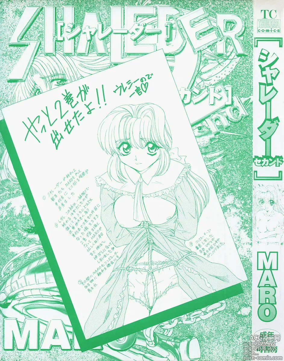 Page 2 of manga Shalader Vol. 2