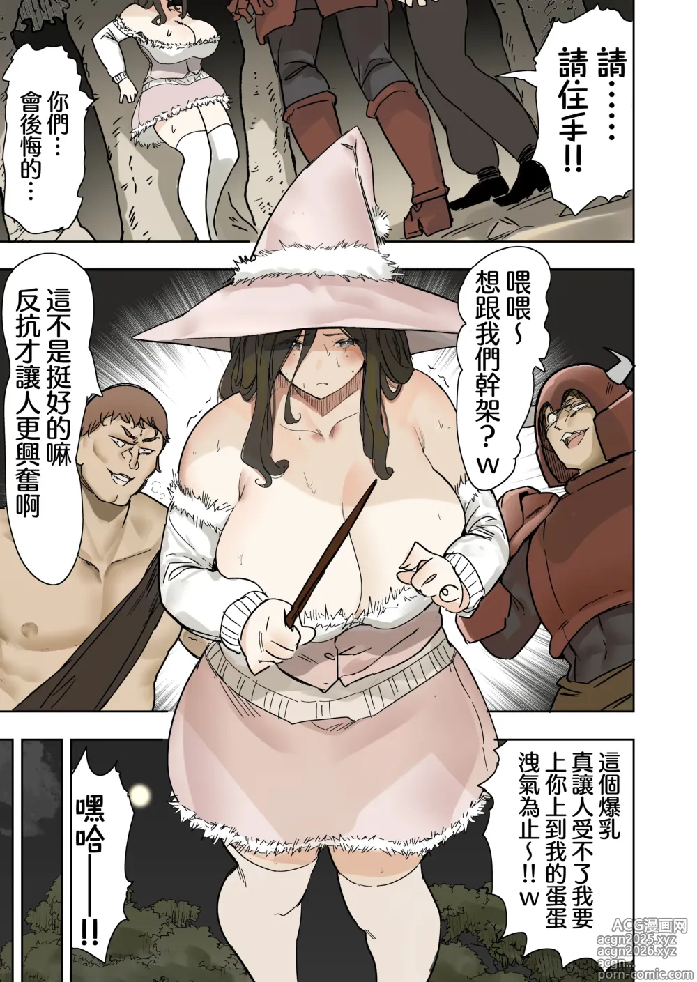 Page 2 of doujinshi Hitokui Majo