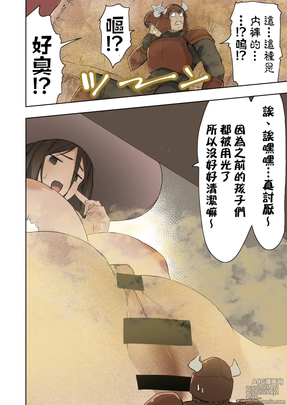 Page 12 of doujinshi Hitokui Majo