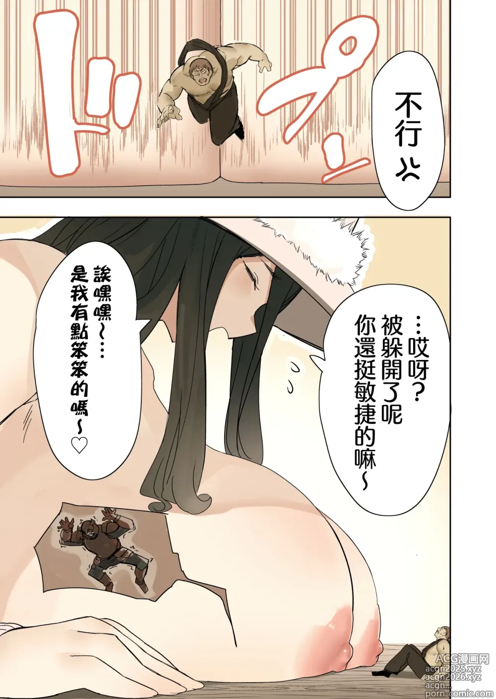 Page 5 of doujinshi Hitokui Majo