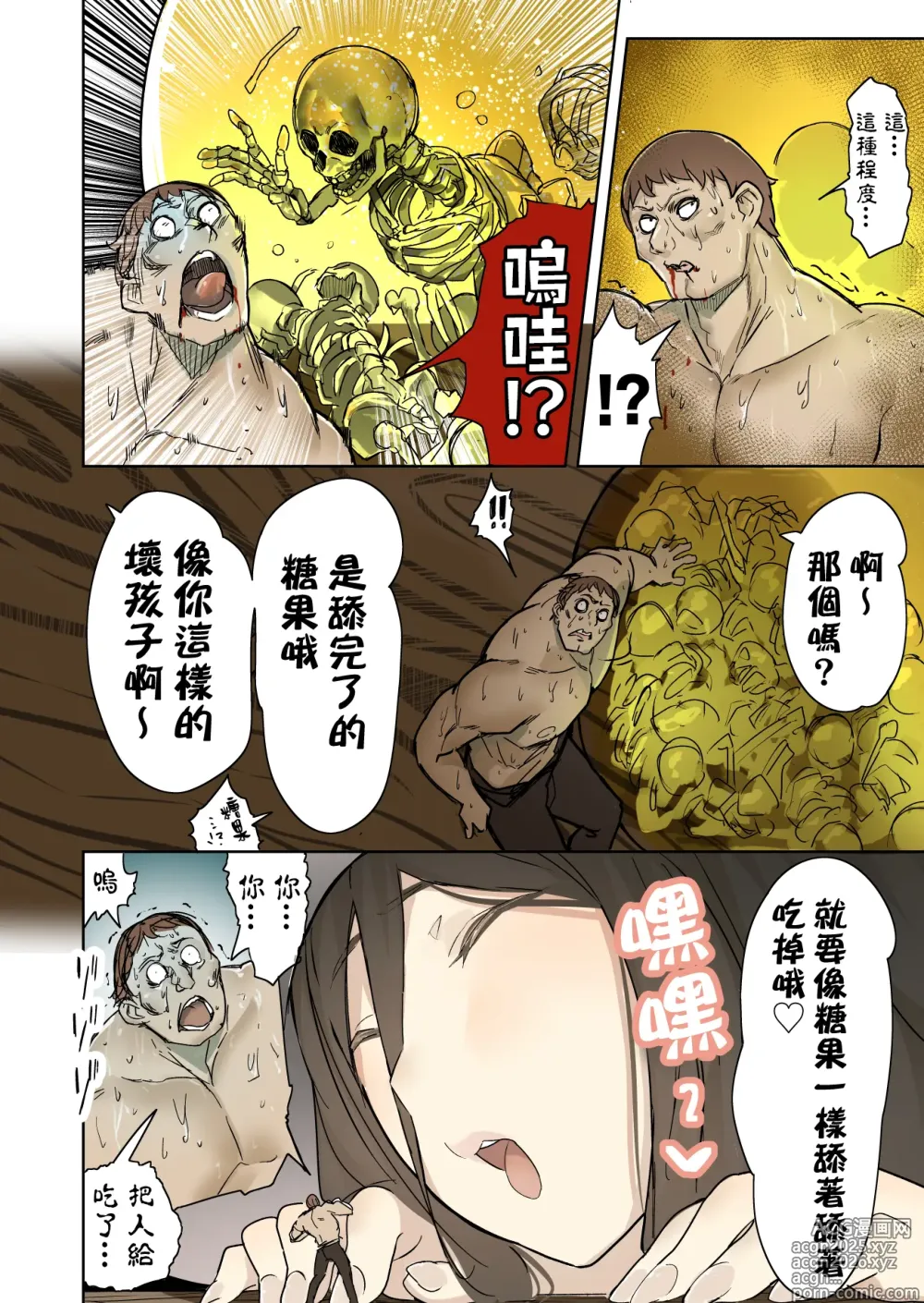 Page 8 of doujinshi Hitokui Majo