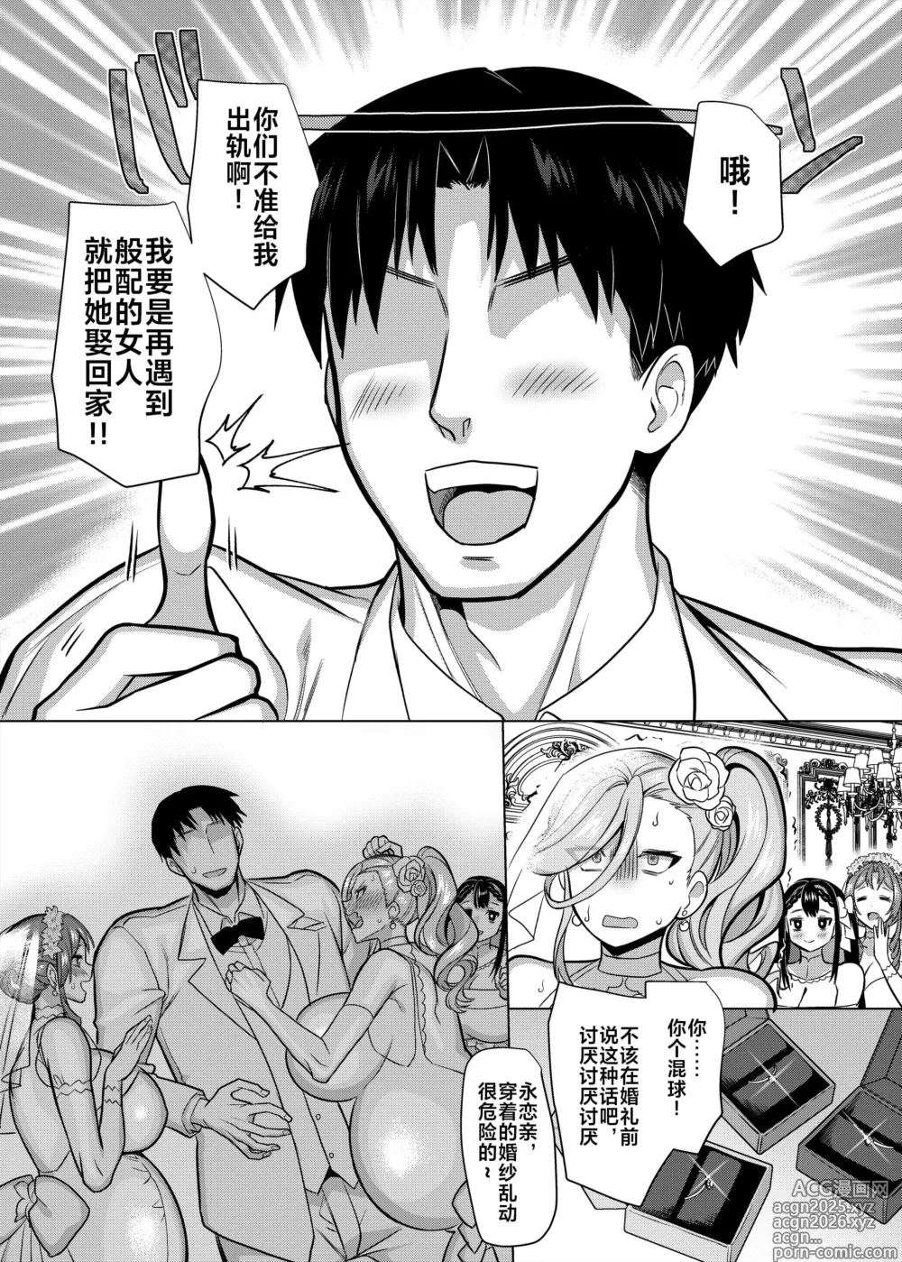 Page 207 of doujinshi 性器マッチングアプリで出会った体の相性だけは最高の女（使用性器配对APP结果來了个只有肉体契合度满分的女人）【1-4】