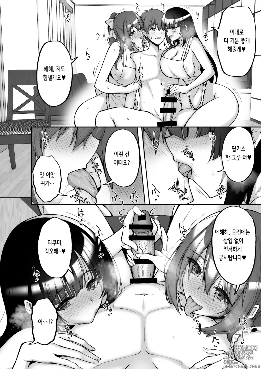 Page 11 of doujinshi 치처녀 풍기위원의 남들에겐 말할 수 없는 음탕한 부탁 8 ~어머니와 자매의 언니를 임신시키는 숙박회 후편~
