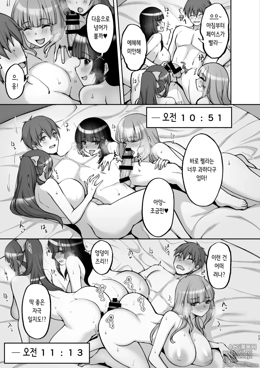 Page 18 of doujinshi 치처녀 풍기위원의 남들에겐 말할 수 없는 음탕한 부탁 8 ~어머니와 자매의 언니를 임신시키는 숙박회 후편~