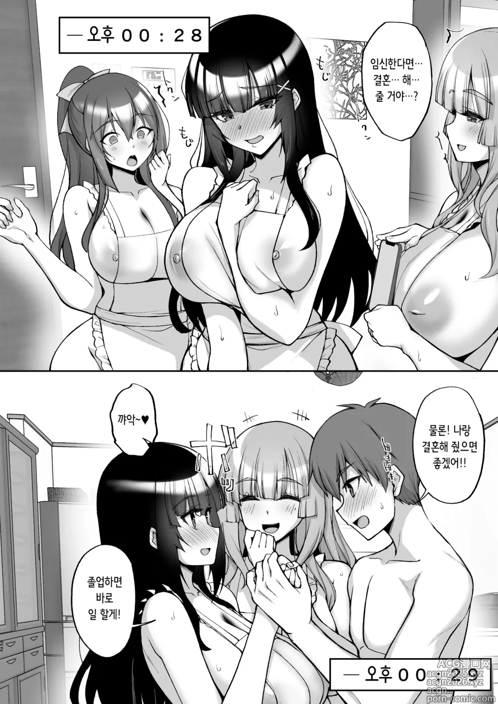Page 23 of doujinshi 치처녀 풍기위원의 남들에겐 말할 수 없는 음탕한 부탁 8 ~어머니와 자매의 언니를 임신시키는 숙박회 후편~