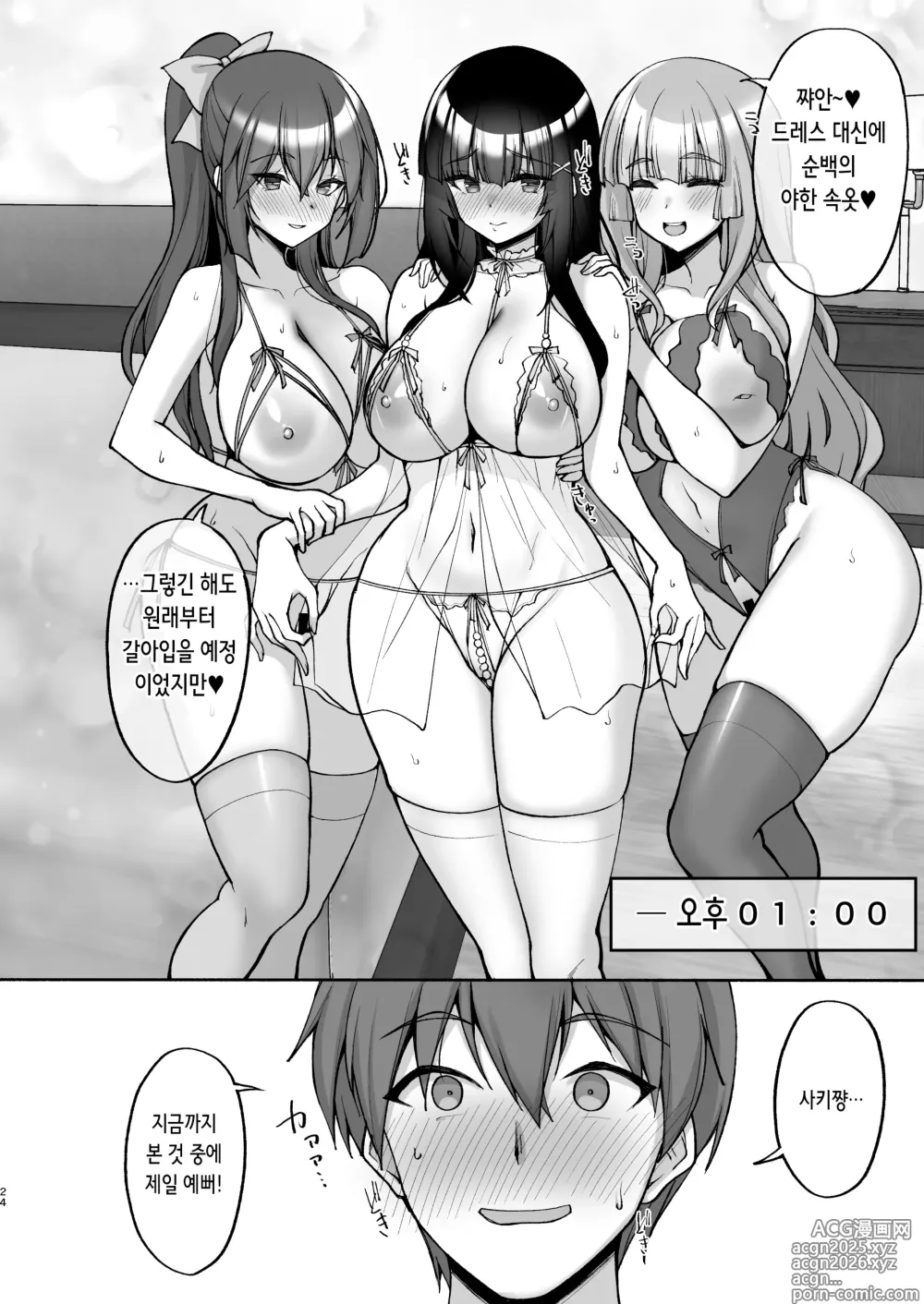 Page 25 of doujinshi 치처녀 풍기위원의 남들에겐 말할 수 없는 음탕한 부탁 8 ~어머니와 자매의 언니를 임신시키는 숙박회 후편~
