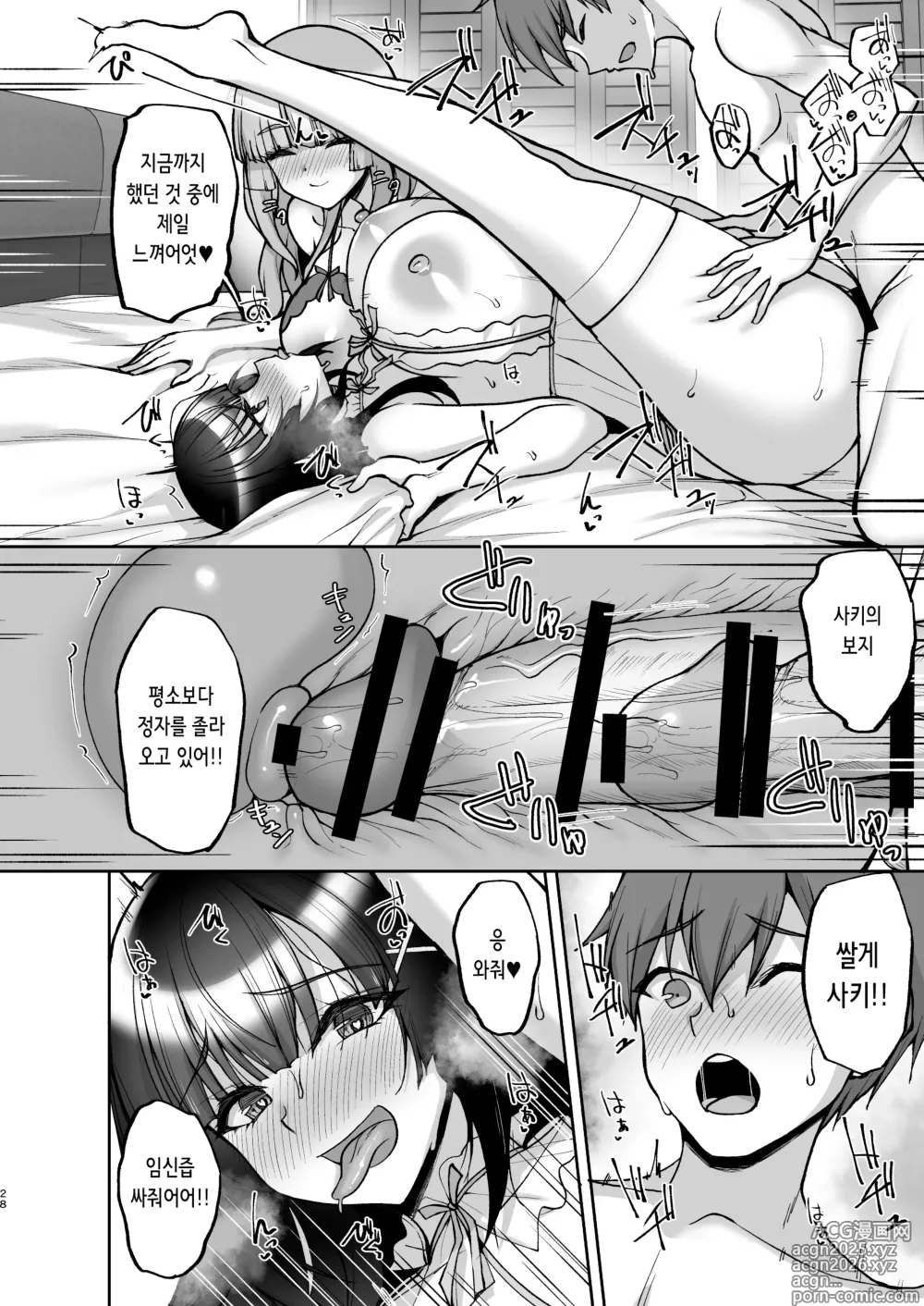 Page 29 of doujinshi 치처녀 풍기위원의 남들에겐 말할 수 없는 음탕한 부탁 8 ~어머니와 자매의 언니를 임신시키는 숙박회 후편~