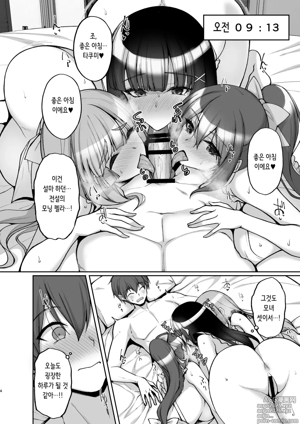 Page 5 of doujinshi 치처녀 풍기위원의 남들에겐 말할 수 없는 음탕한 부탁 8 ~어머니와 자매의 언니를 임신시키는 숙박회 후편~