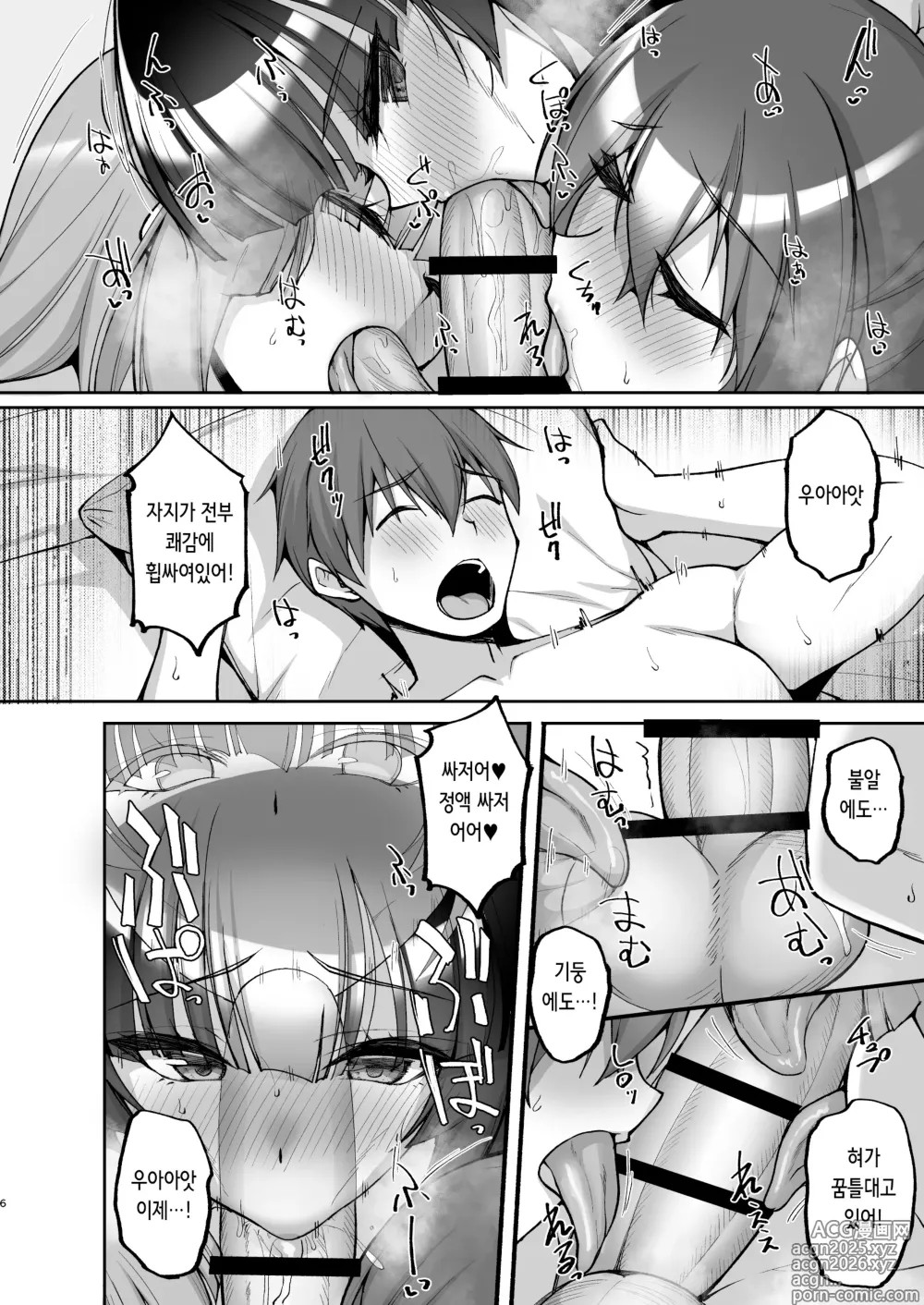 Page 7 of doujinshi 치처녀 풍기위원의 남들에겐 말할 수 없는 음탕한 부탁 8 ~어머니와 자매의 언니를 임신시키는 숙박회 후편~