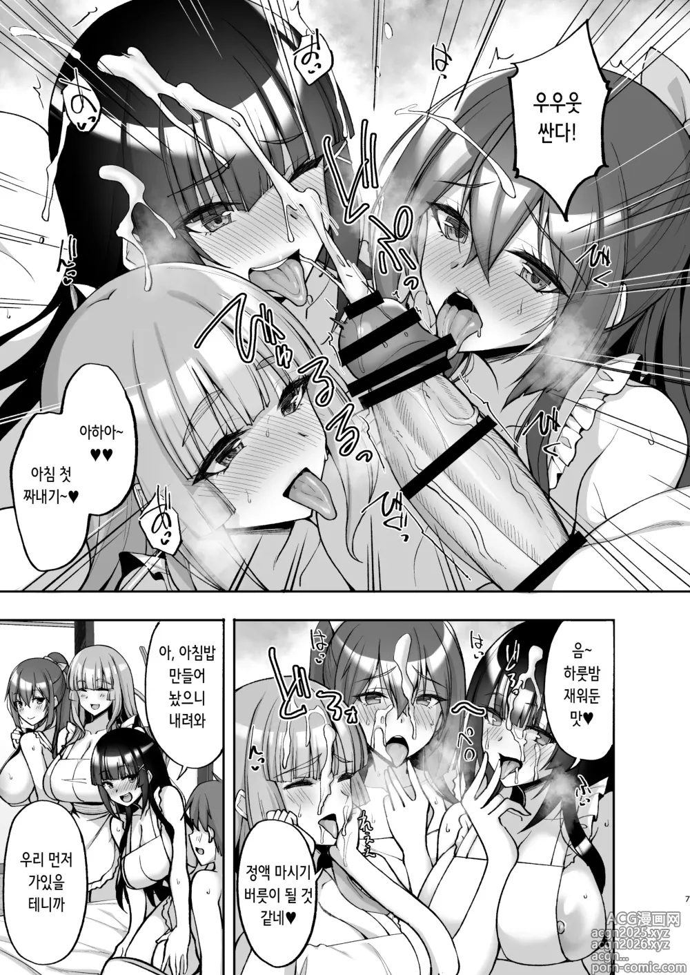 Page 8 of doujinshi 치처녀 풍기위원의 남들에겐 말할 수 없는 음탕한 부탁 8 ~어머니와 자매의 언니를 임신시키는 숙박회 후편~