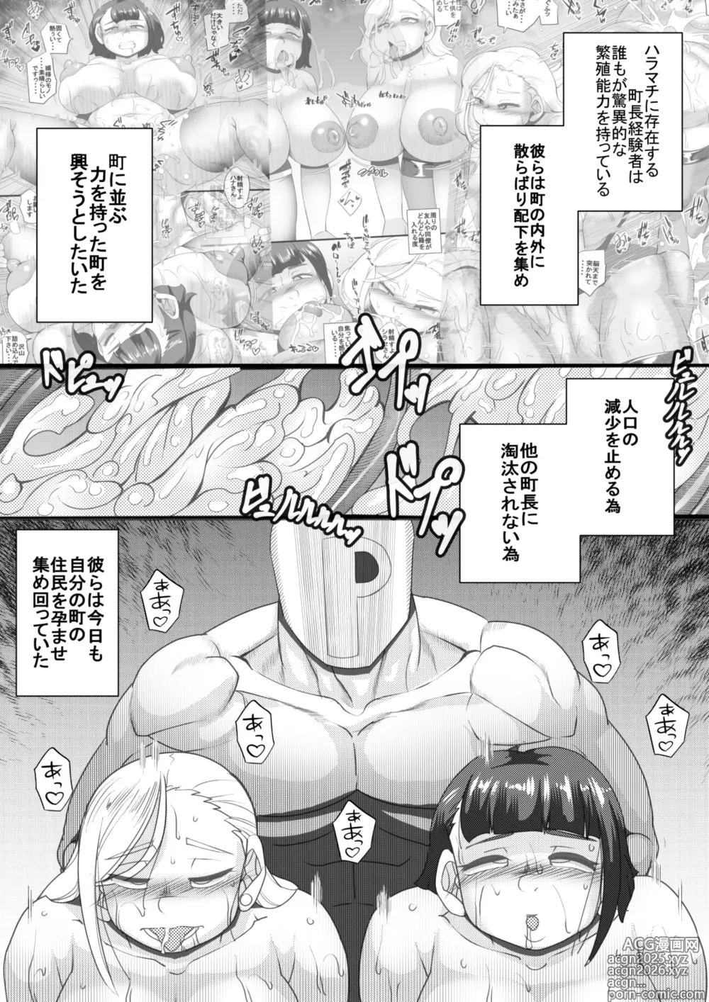 Page 2 of doujinshi Haramachi 36
