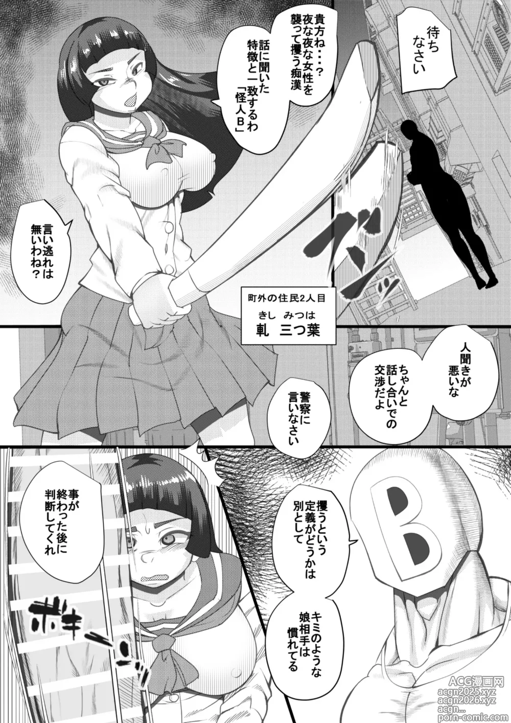 Page 10 of doujinshi Haramachi 36