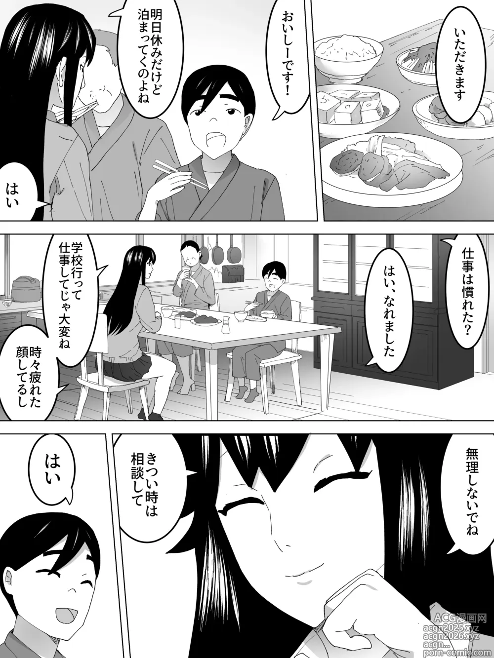 Page 3 of doujinshi Toshiue Joshi Benjo - Misetekureteru