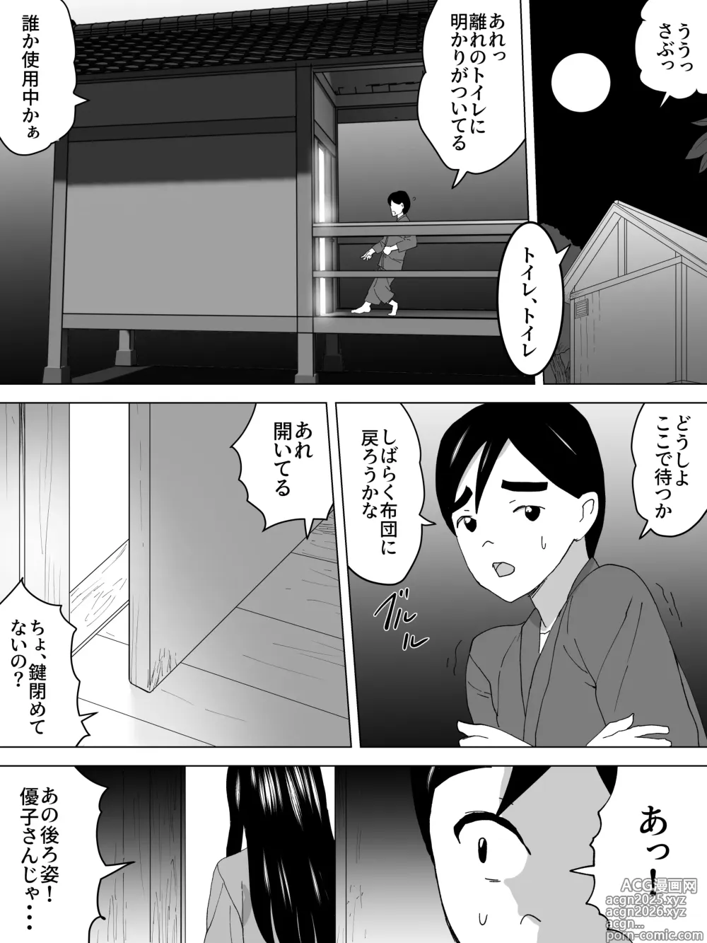 Page 4 of doujinshi Toshiue Joshi Benjo - Misetekureteru