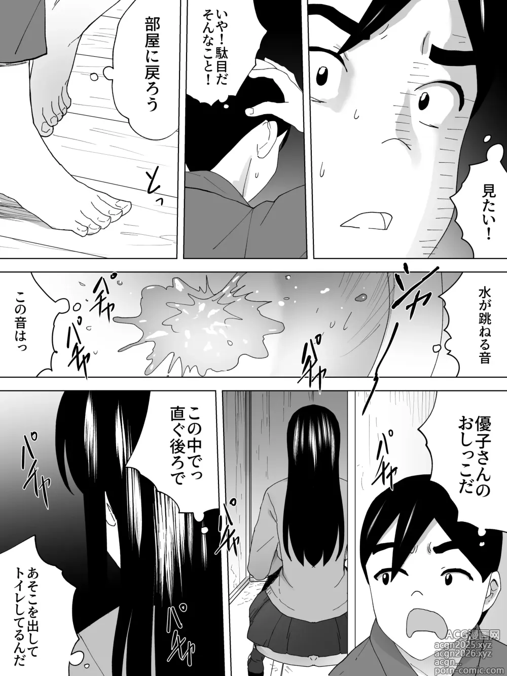 Page 5 of doujinshi Toshiue Joshi Benjo - Misetekureteru