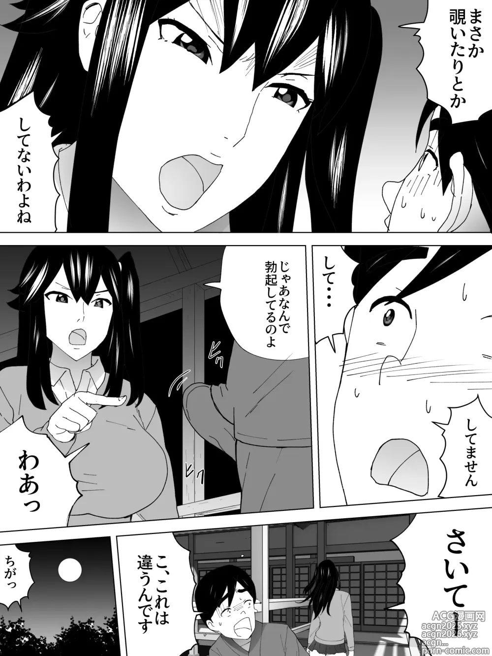 Page 7 of doujinshi Toshiue Joshi Benjo - Misetekureteru