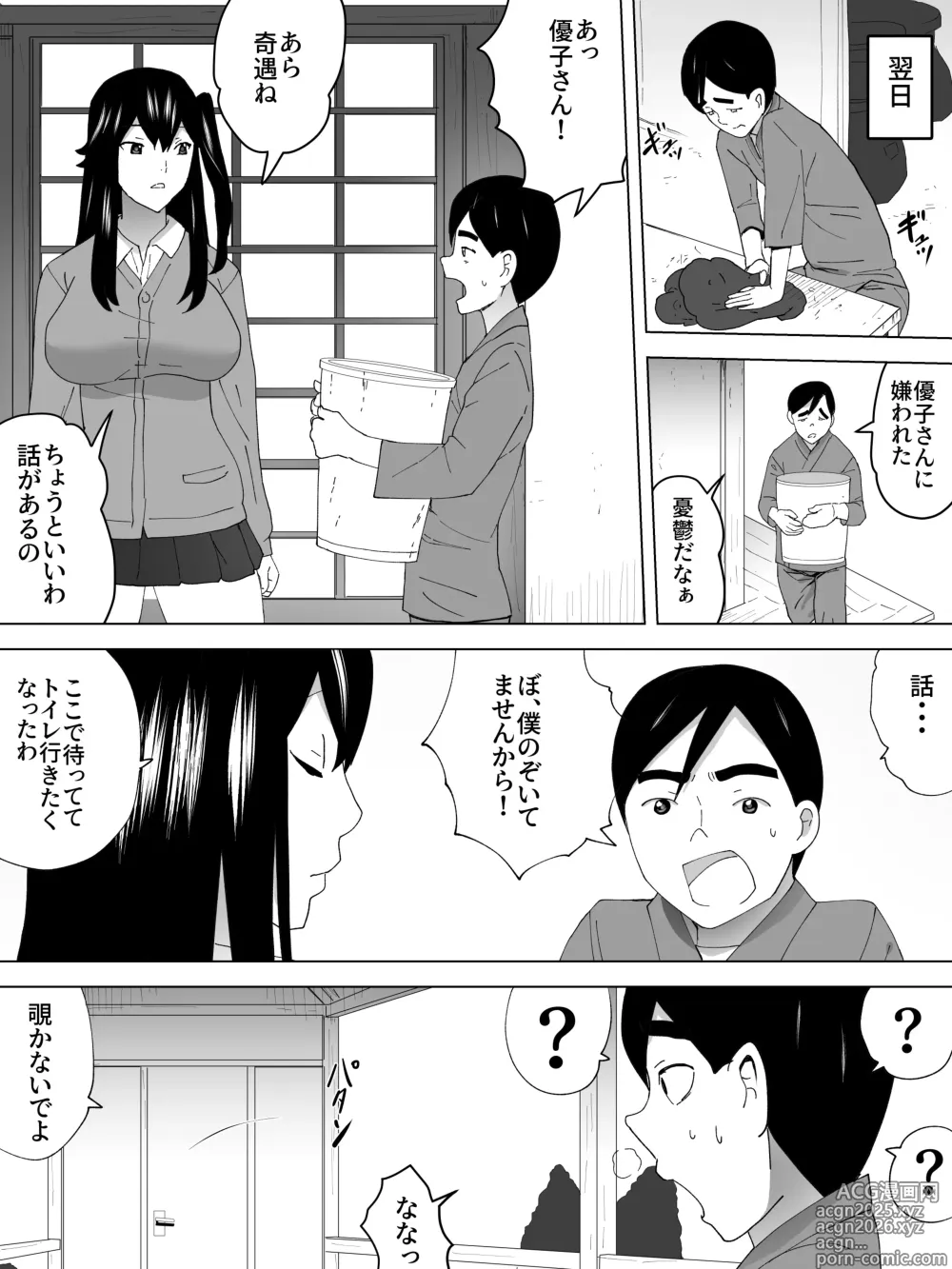 Page 8 of doujinshi Toshiue Joshi Benjo - Misetekureteru