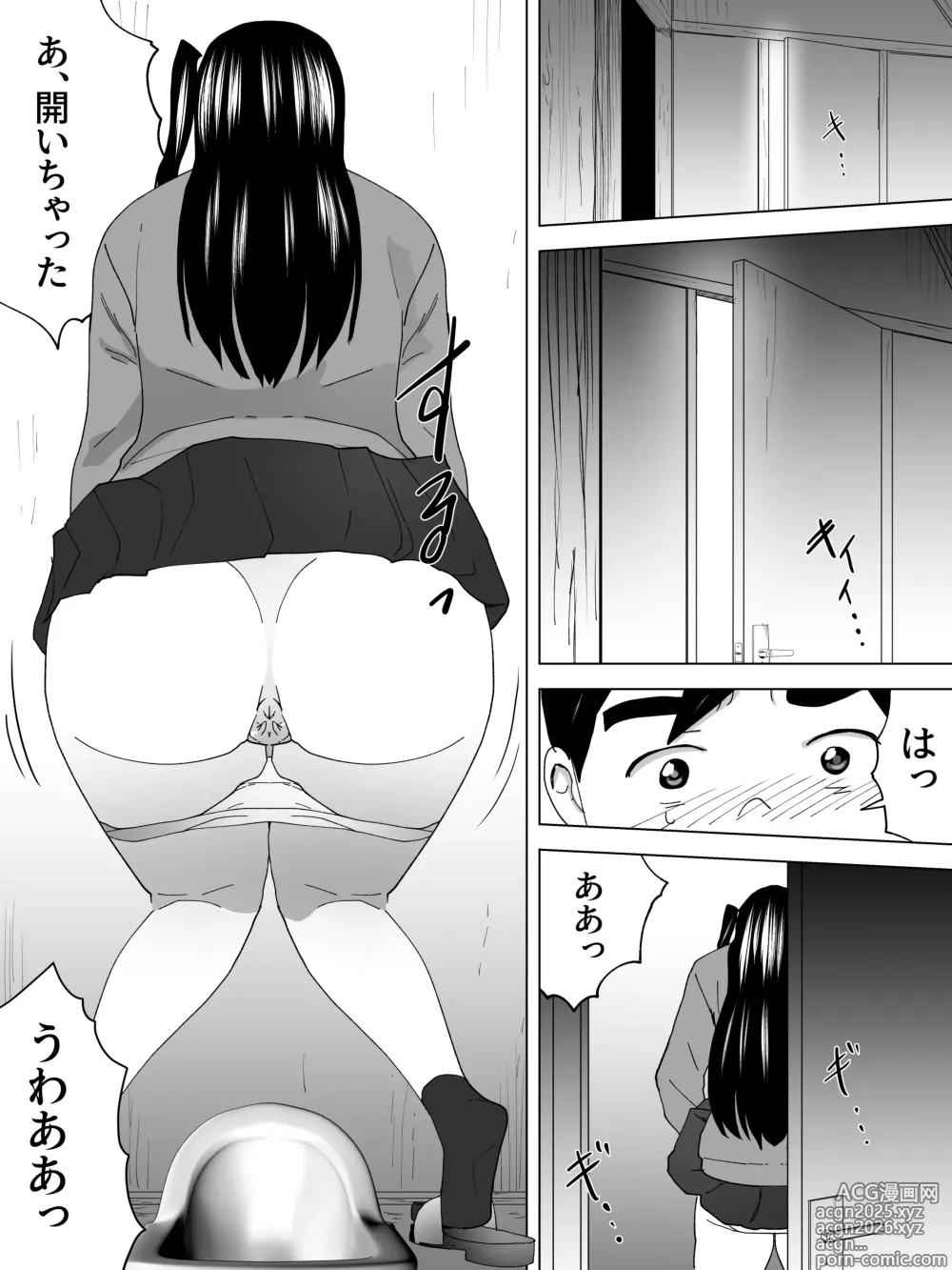 Page 9 of doujinshi Toshiue Joshi Benjo - Misetekureteru