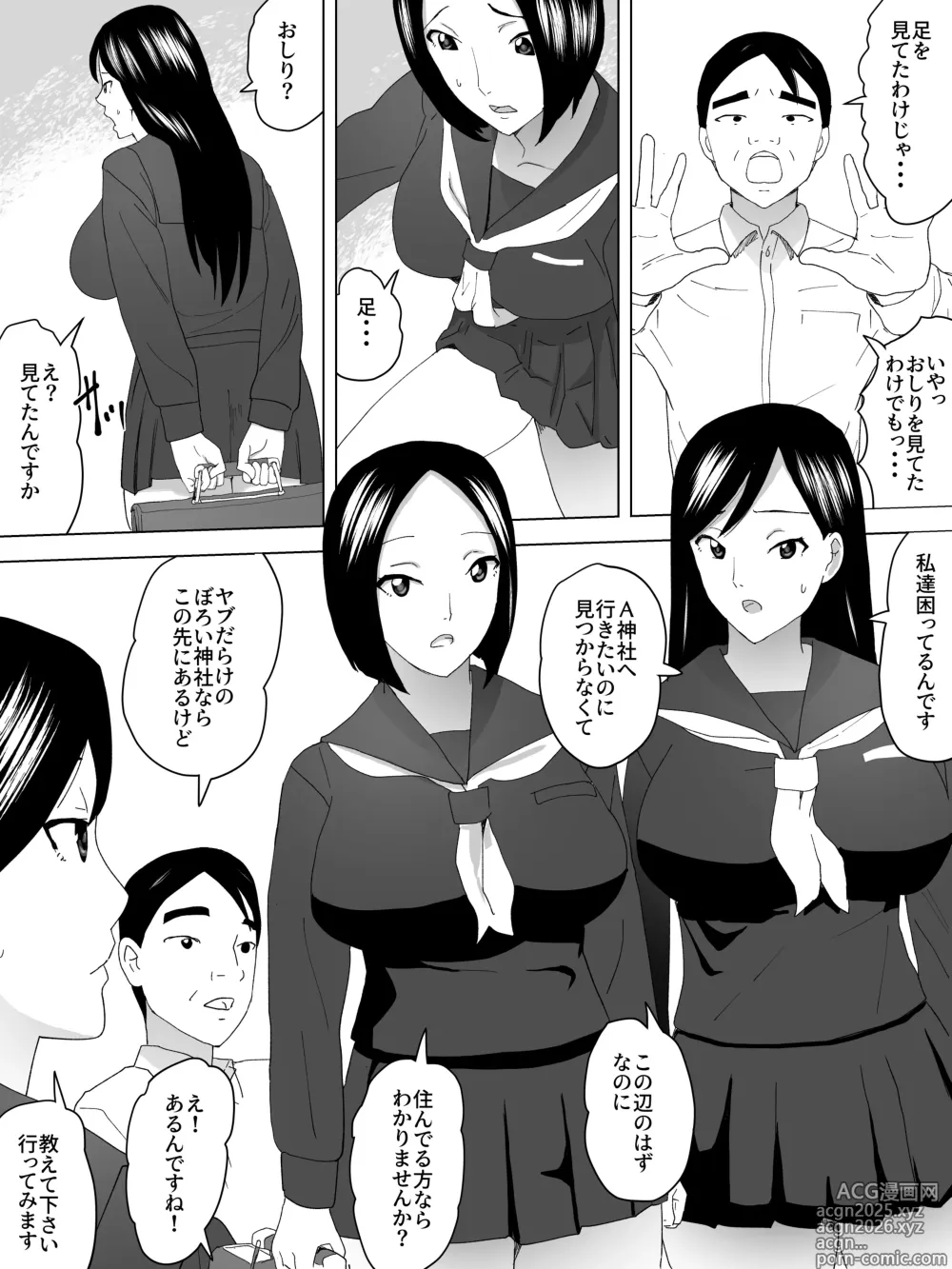 Page 5 of doujinshi Mado Ni Joshi Benjo
