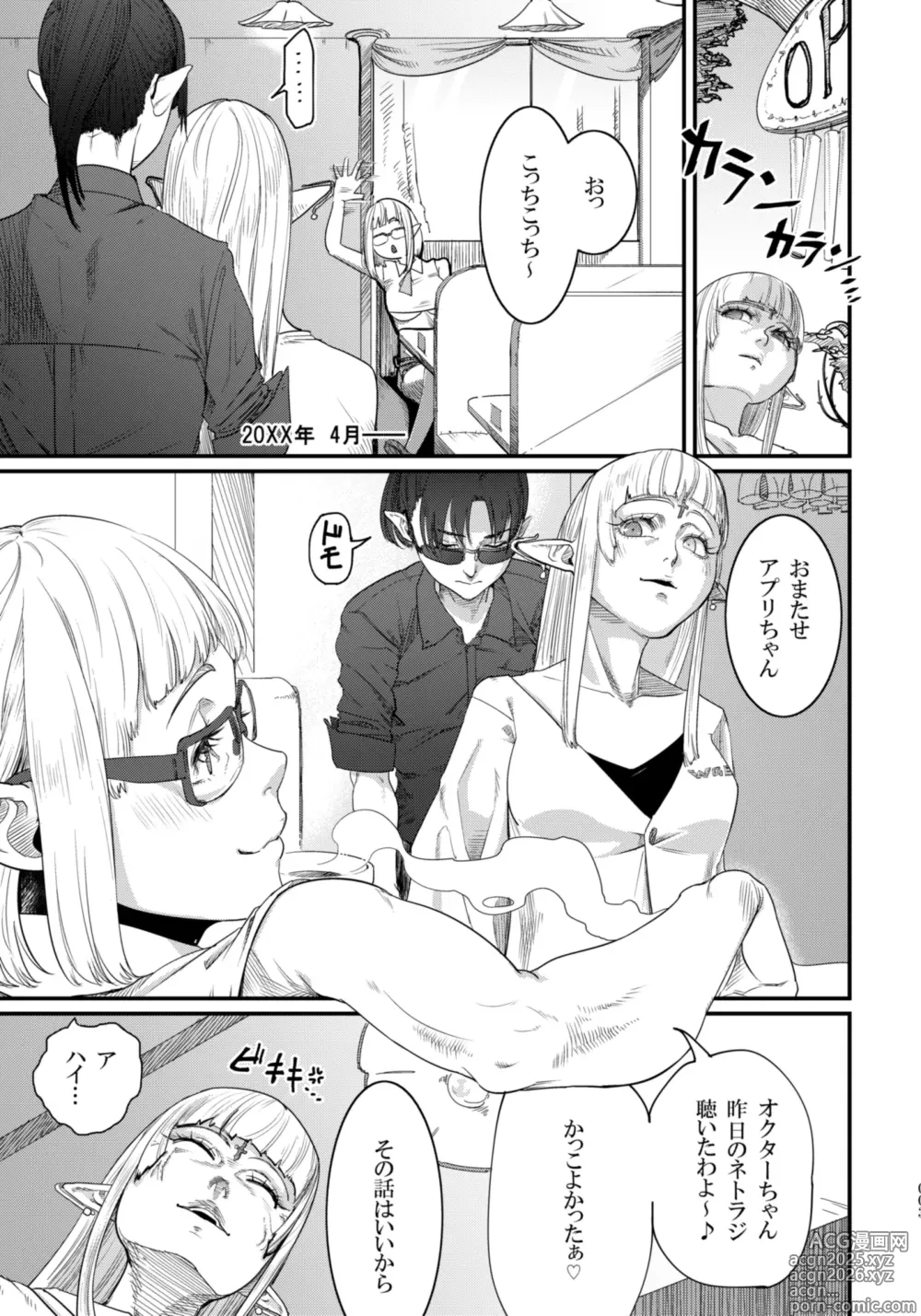 Page 3 of doujinshi Maso-Melts ~Maso Mesu Danshi to Majo Sanshimai to Semen Spa~