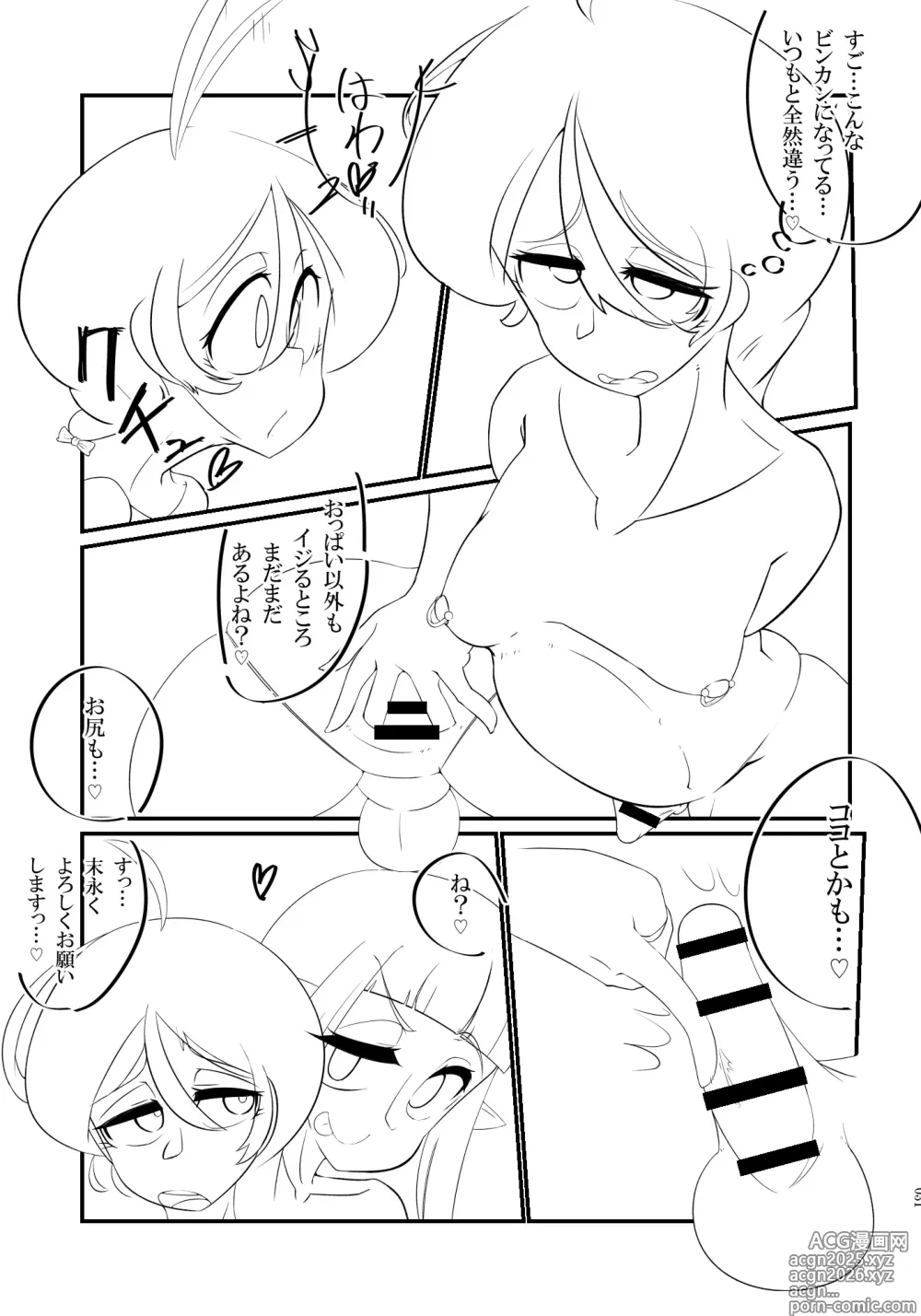 Page 31 of doujinshi Maso-Melts ~Maso Mesu Danshi to Majo Sanshimai to Semen Spa~