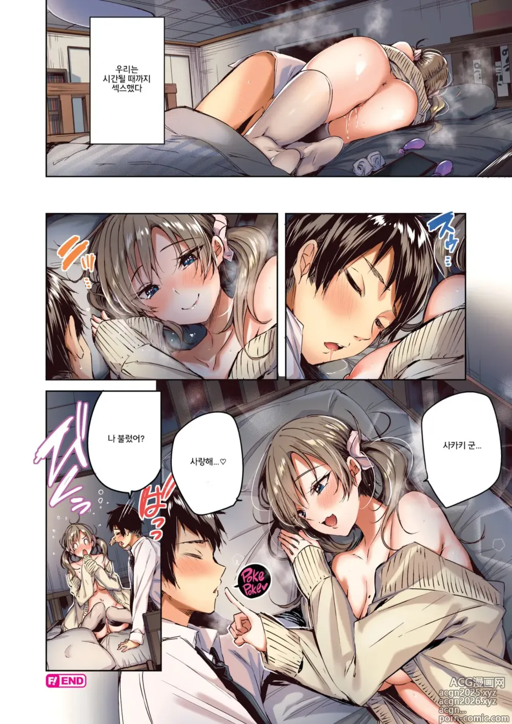 Page 16 of manga 사일런트 모드