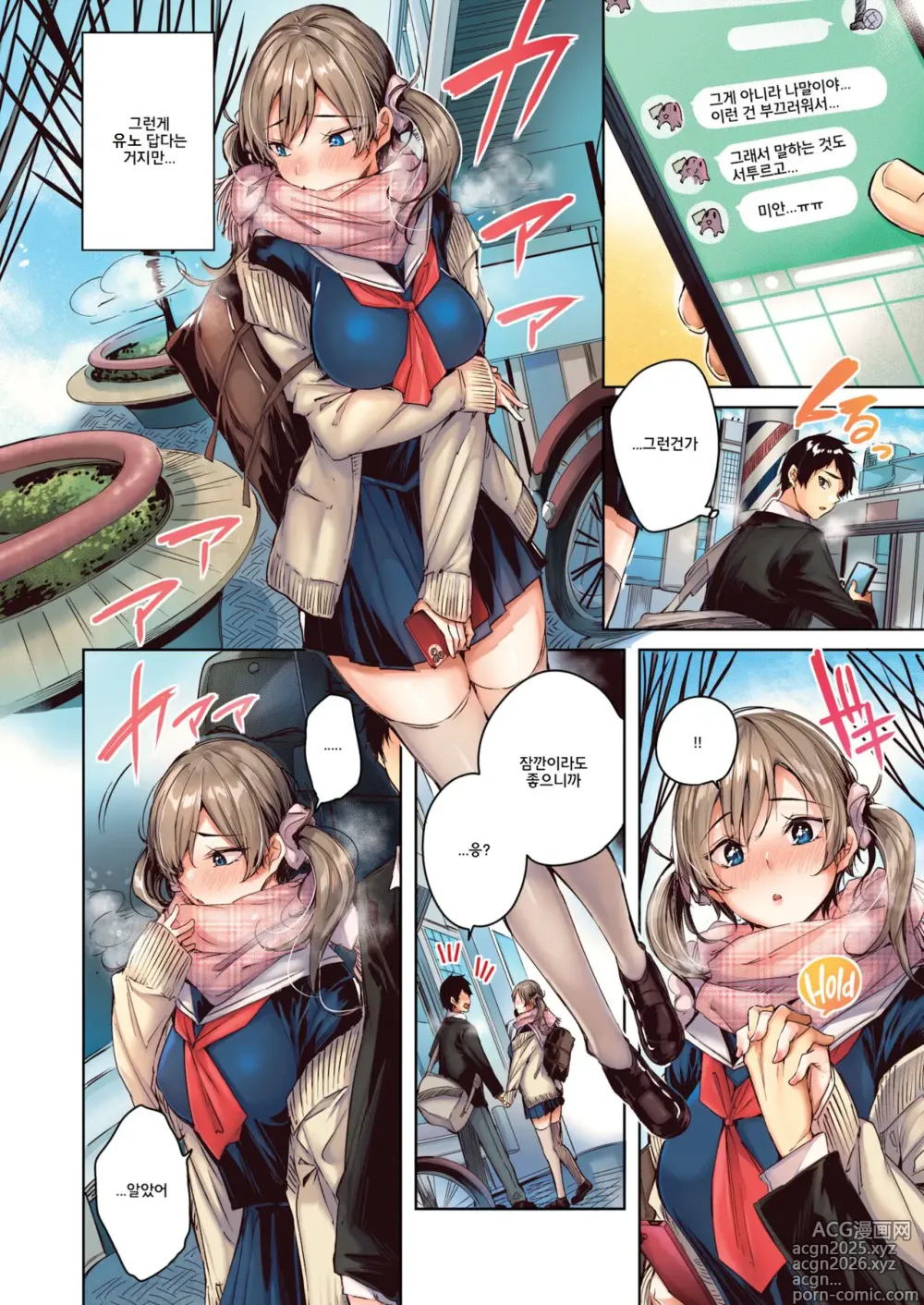 Page 4 of manga 사일런트 모드