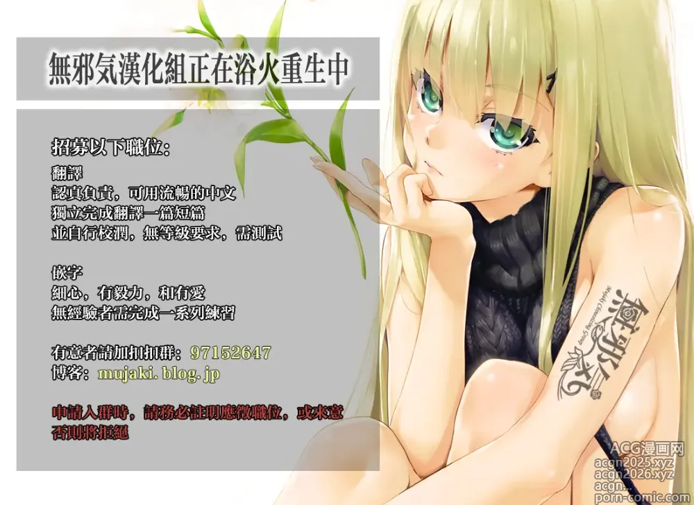 Page 53 of manga 黄昏の娼エルフ4