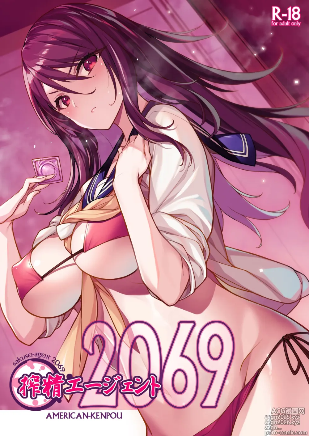 Page 1 of doujinshi Sakusei Agent 2069