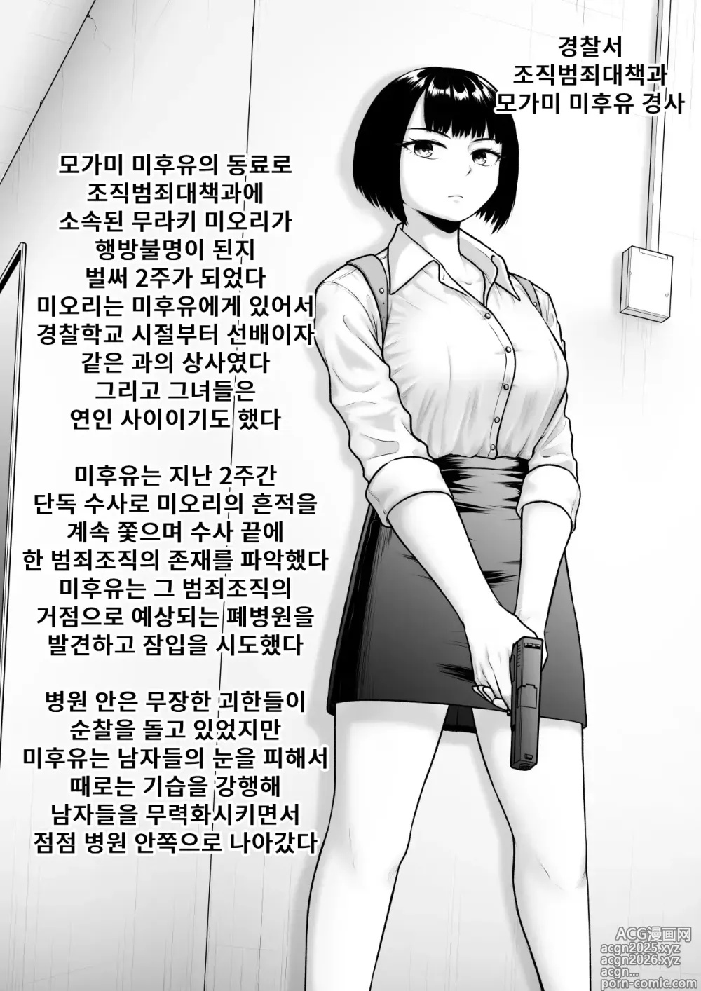 Page 2 of doujinshi 설사 더럽혀져도
