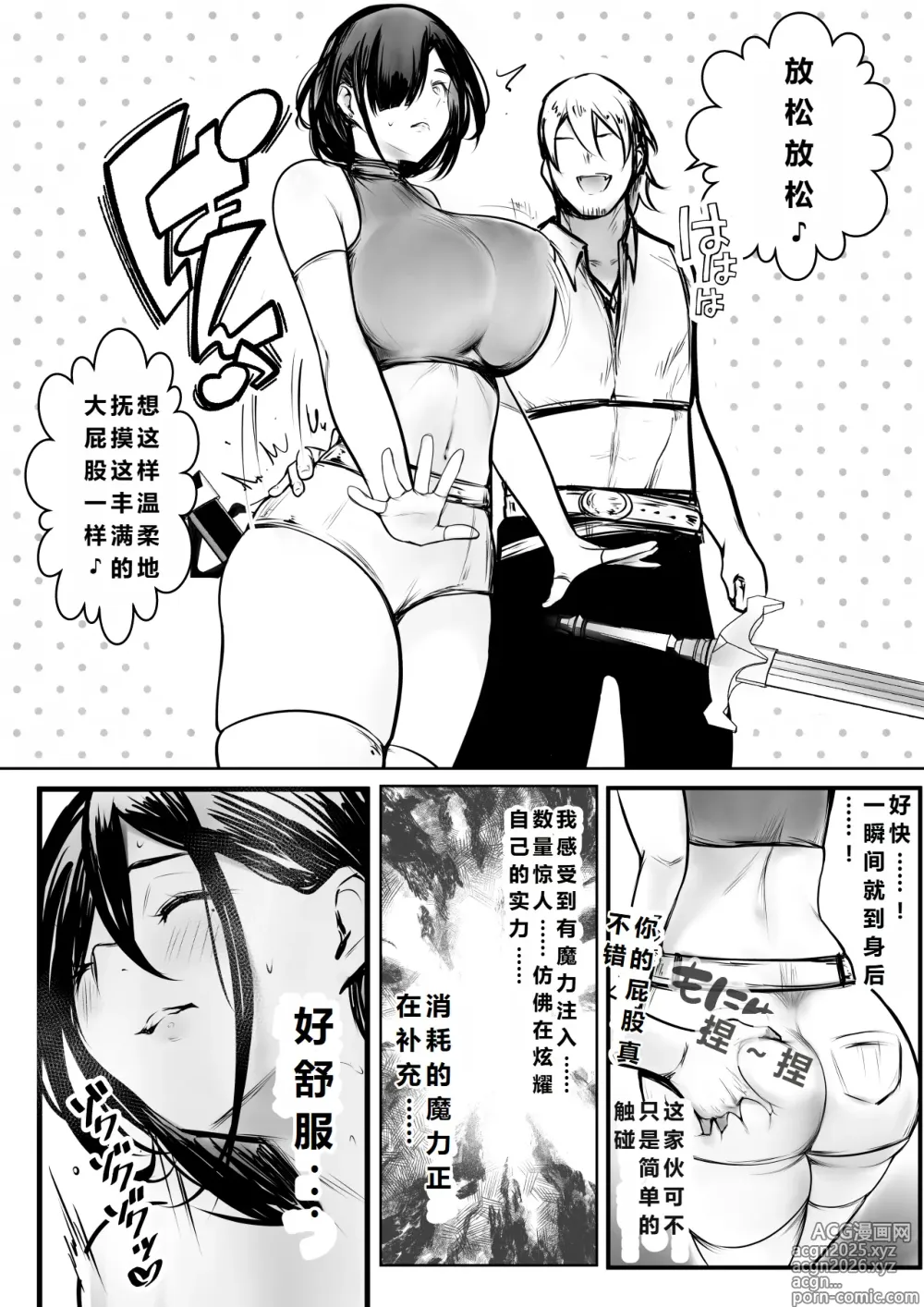 Page 13 of doujinshi 女骑士丽洁正在被NTR3