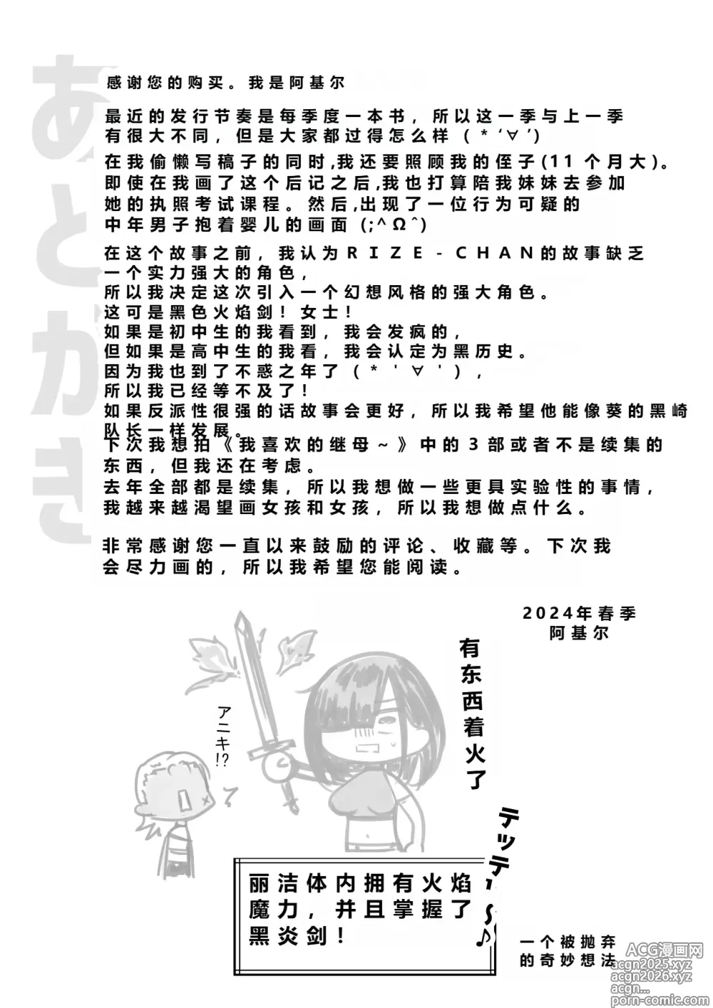 Page 49 of doujinshi 女骑士丽洁正在被NTR3