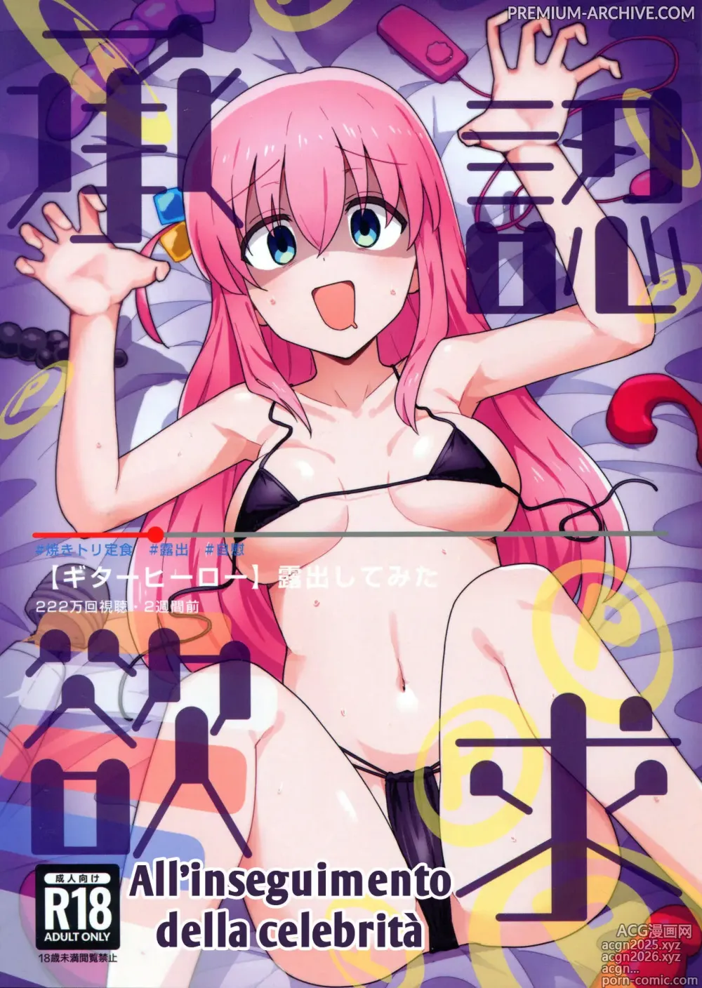 Page 1 of doujinshi Clout Chasing