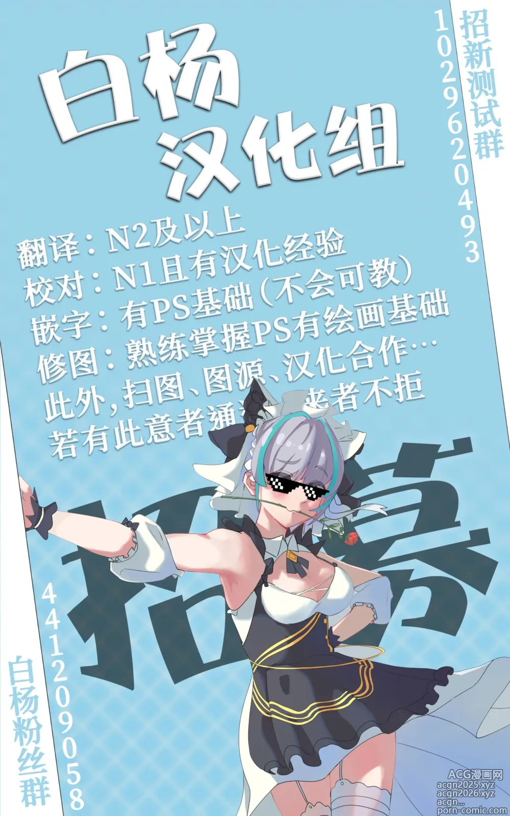 Page 30 of doujinshi 爱丽丝总受之床上风云