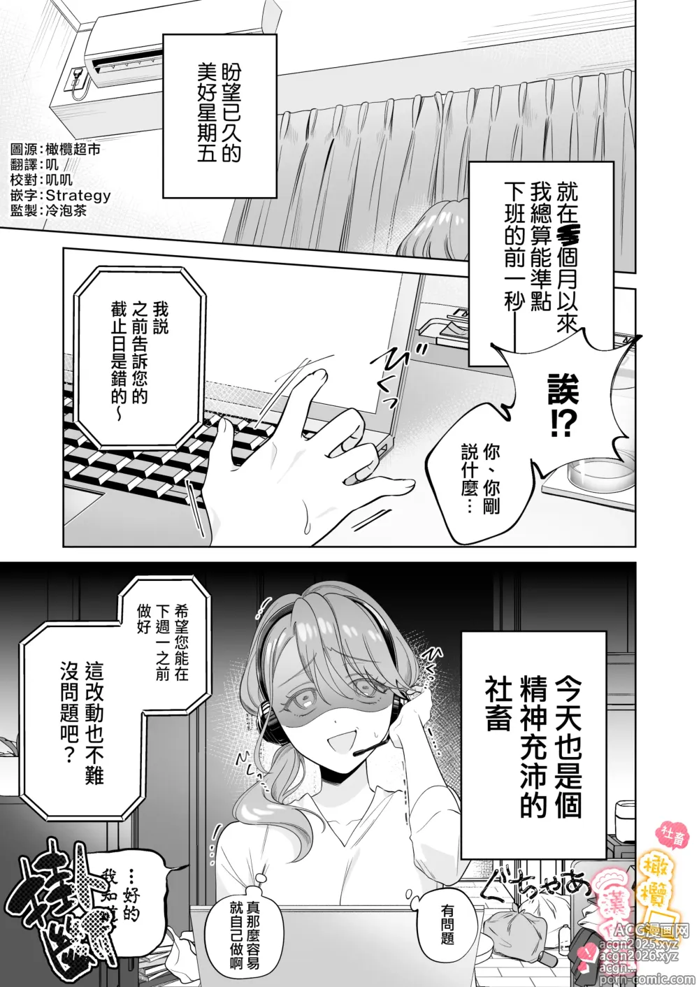 Page 2 of doujinshi syatiku go syuzin sama to meido kun｜社畜主人和女僕小哥