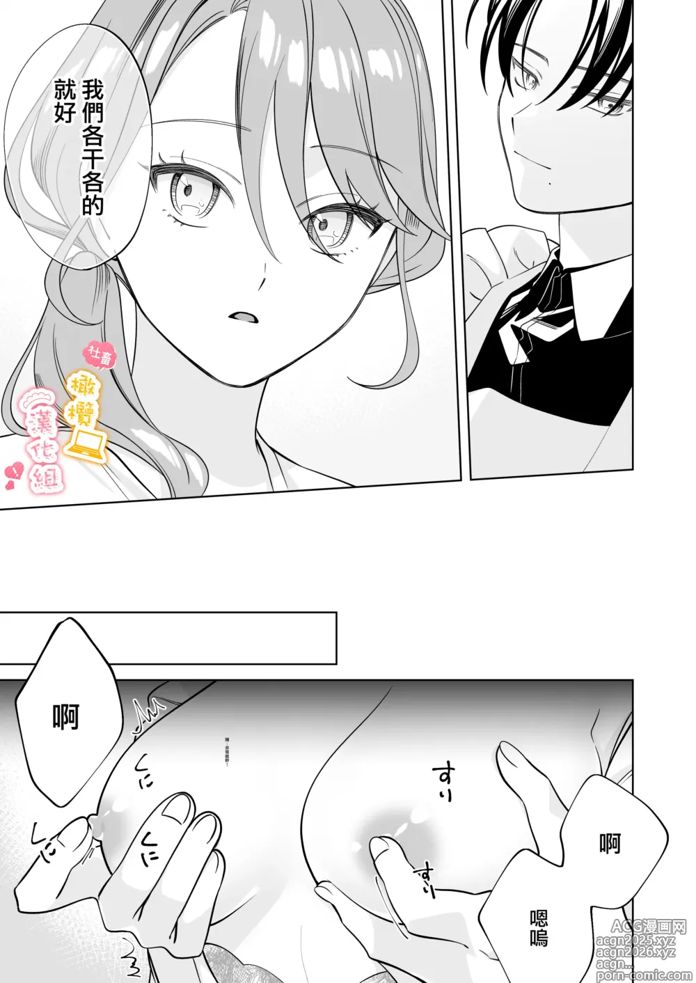 Page 10 of doujinshi syatiku go syuzin sama to meido kun｜社畜主人和女僕小哥