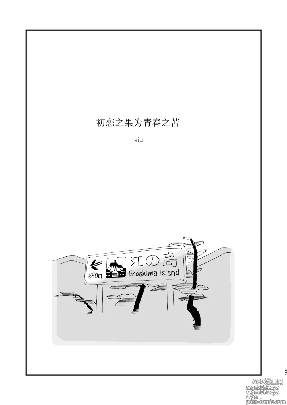 Page 2 of doujinshi 初恋之果为青春之苦