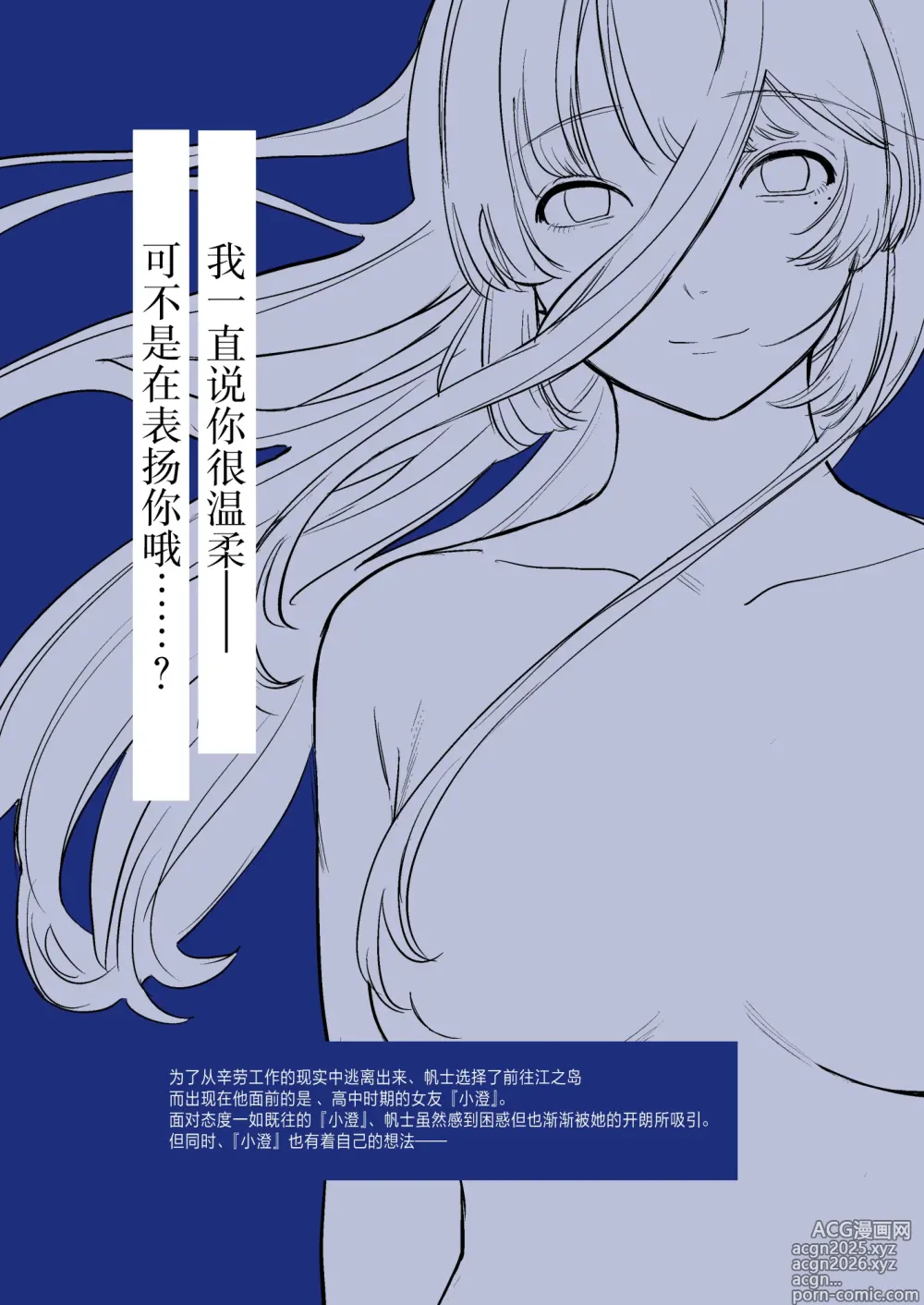 Page 48 of doujinshi 初恋之果为青春之苦