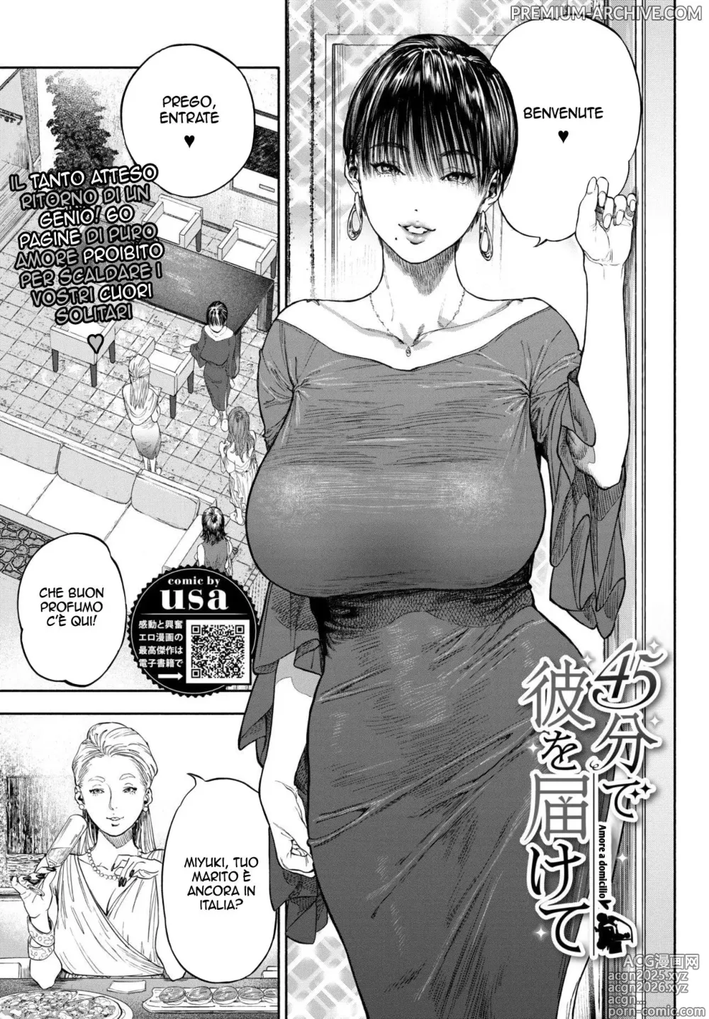 Page 1 of manga Amore a domicilio (decensored)