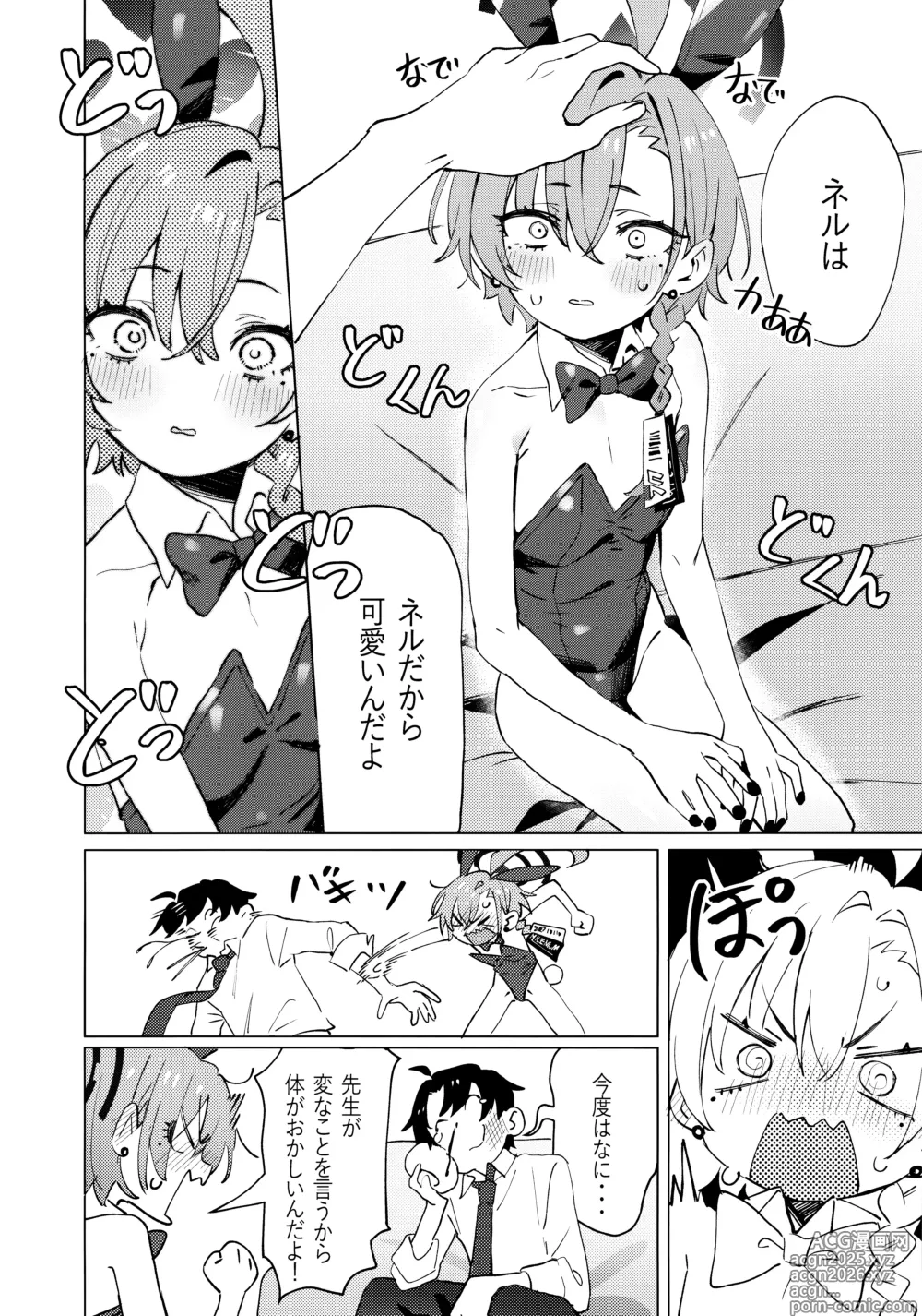 Page 12 of doujinshi Honto wa Neru-chan mo Kawaiku Naritai! - In fact, Nell Chan wants to be pretty too!