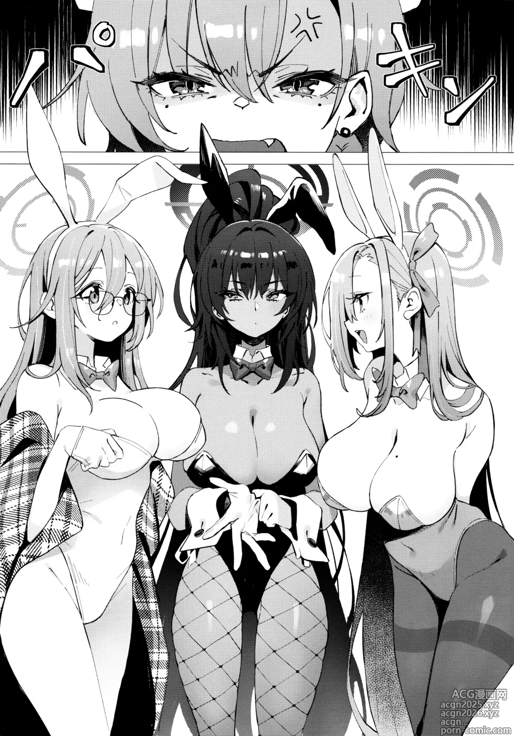 Page 3 of doujinshi Honto wa Neru-chan mo Kawaiku Naritai! - In fact, Nell Chan wants to be pretty too!
