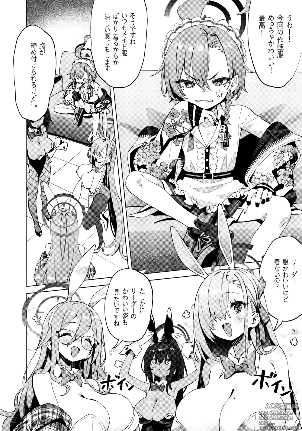 Page 4 of doujinshi Honto wa Neru-chan mo Kawaiku Naritai! - In fact, Nell Chan wants to be pretty too!