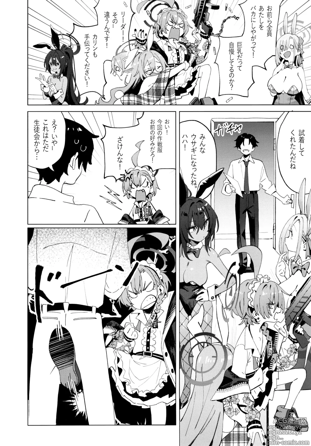 Page 6 of doujinshi Honto wa Neru-chan mo Kawaiku Naritai! - In fact, Nell Chan wants to be pretty too!
