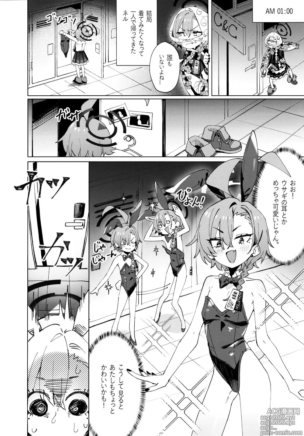 Page 8 of doujinshi Honto wa Neru-chan mo Kawaiku Naritai! - In fact, Nell Chan wants to be pretty too!
